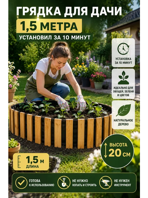 Клумба садовая грядка высокая для цветов и клубники, черный, фото 6