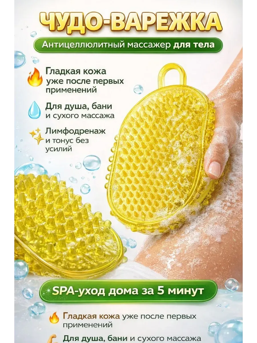 Массажер для тела-1ш.цвет рандомный