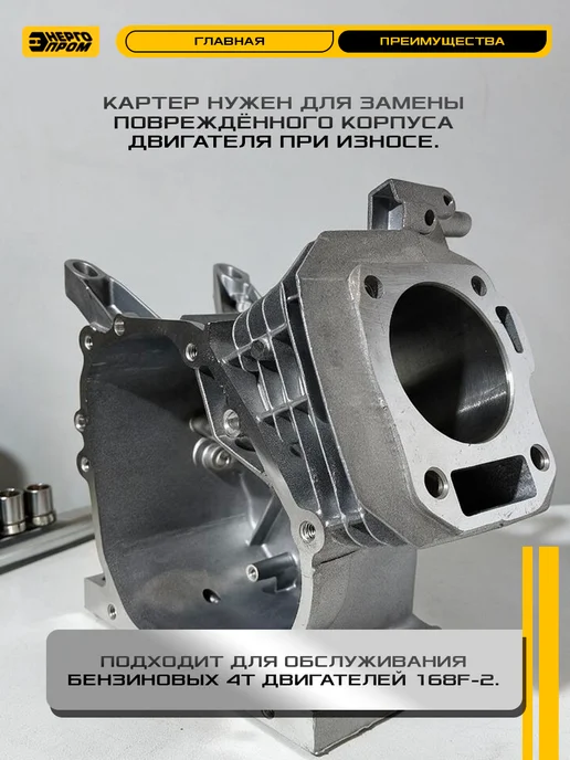 Энергопром Картер для двигателя 168F 2, 600 мл, фото 2