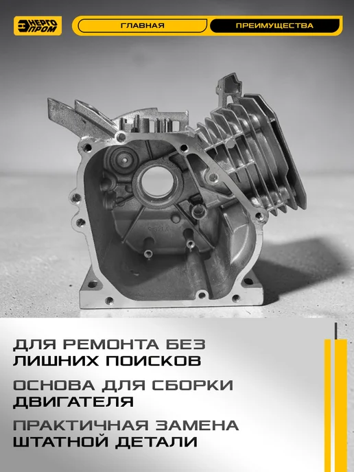 Энергопром Картер для двигателя 168F 2, 600 мл, фото 3