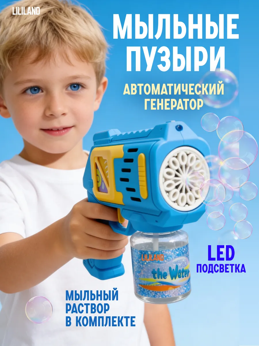 Мыльные пузыри