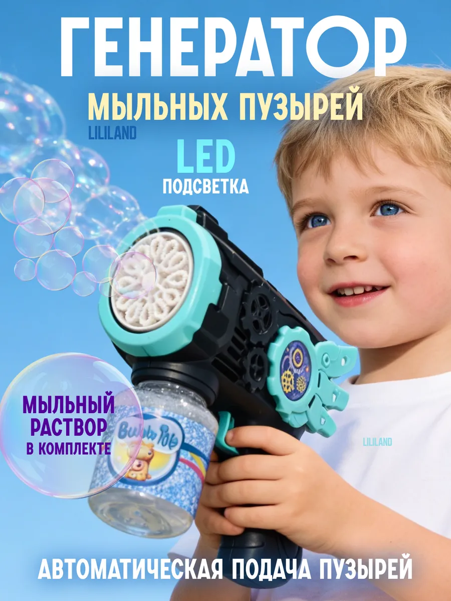 Мыльные пузыри