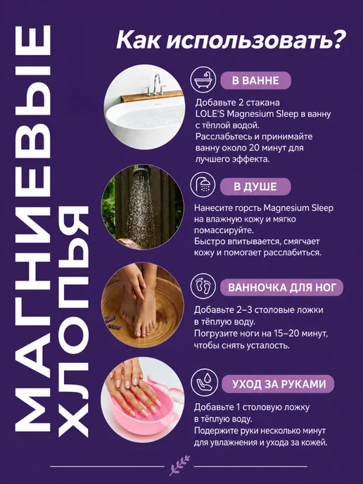 Магниевая соль для ванны с лавандой 2х1 кг, 2x1, фото 2