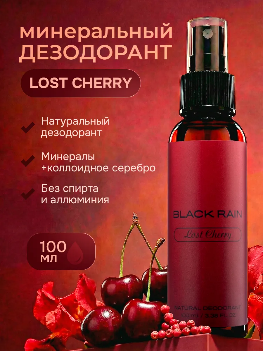 Дезодорант женский спрей минеральный