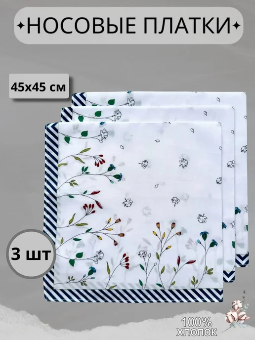 Textile Bizzy Набор носовых платков, белый
