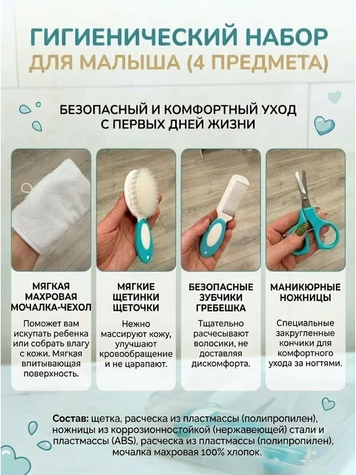 liv delano Набор гигиенический маникюрный после купания для новорожденн…, голубой, фото 2