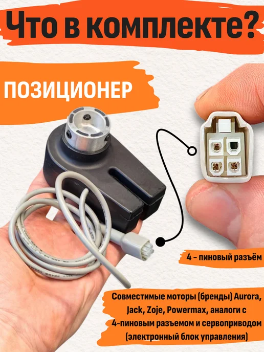 Позиционер для промышленной швейной машины, вариант, фото 2