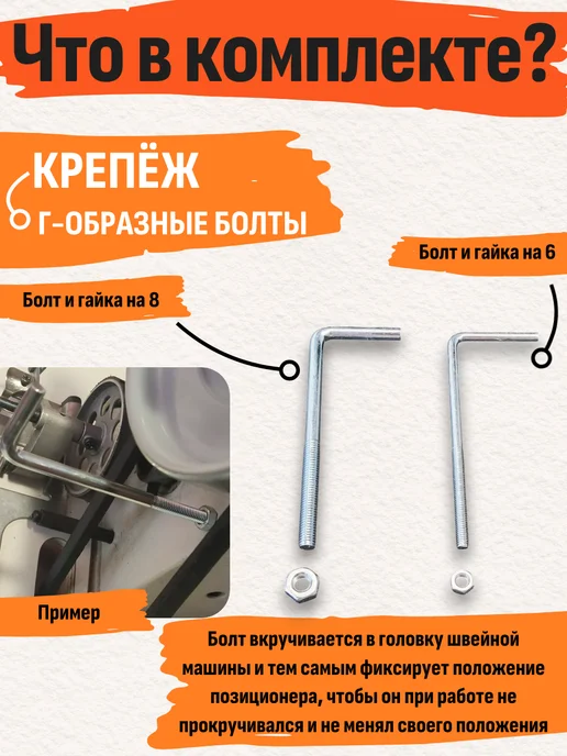 Позиционер для промышленной швейной машины, вариант, фото 3