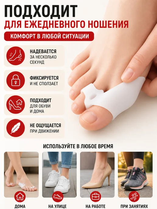 ЗИВОРАН Корректор большого пальца ноги силиконовый 2 шт, 2 шт, фото 3