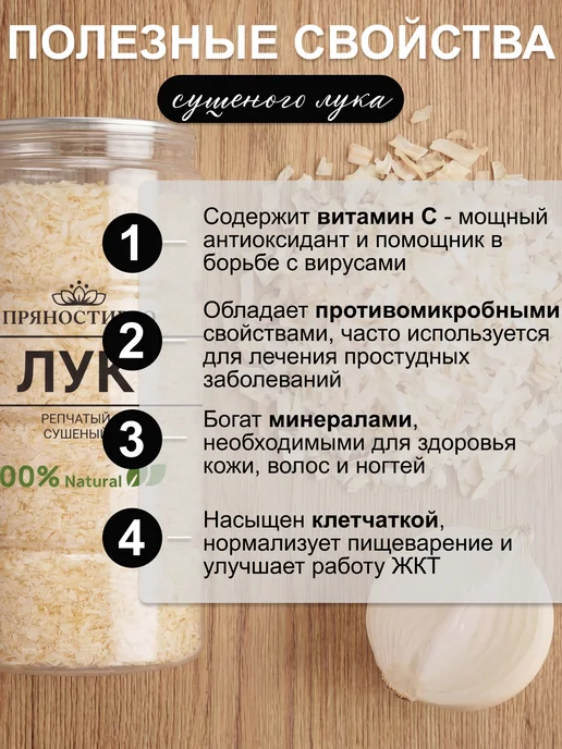 ПряностиPro Лук сушеный репчатый 500 г, 500 г, фото 4