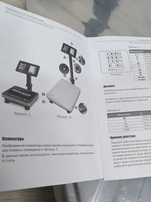 Весы 150 кг Mertech M-ER 333, 150 кг, фото 7