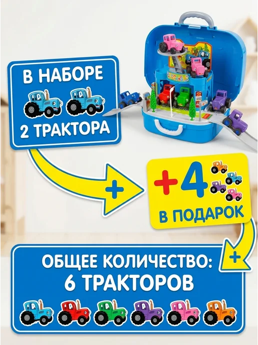 Игровой набор Синий Трактор Парковка Гараж, синий, фото 5