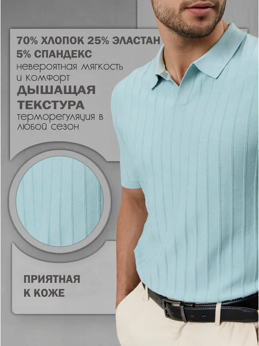 Футболка поло с коротким рукавом вязаная, голубой, фото 6