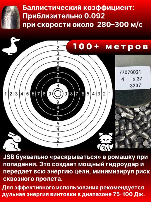 jsb Пули для пневматики Knock Out Slugs 6,37мм 2,17г 150шт, 2,17 г, 150 шт, фото 3