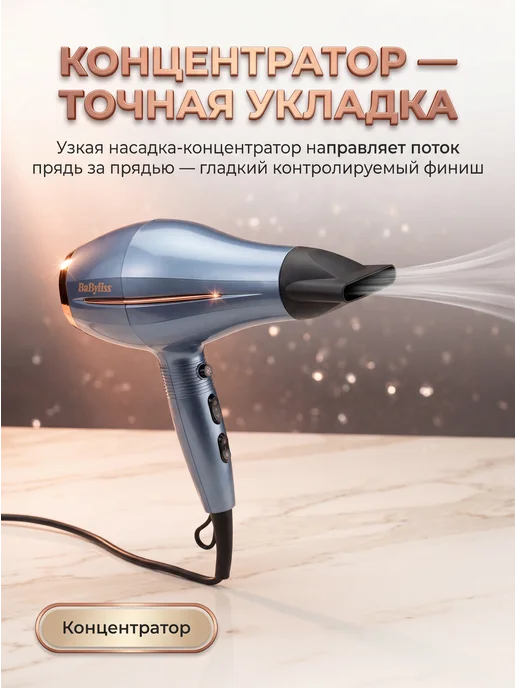 babyliss Фен для волос D251PE Denim Luxe, голубой, фото 5