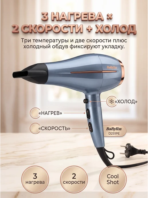 babyliss Фен для волос D251PE Denim Luxe, голубой, фото 6