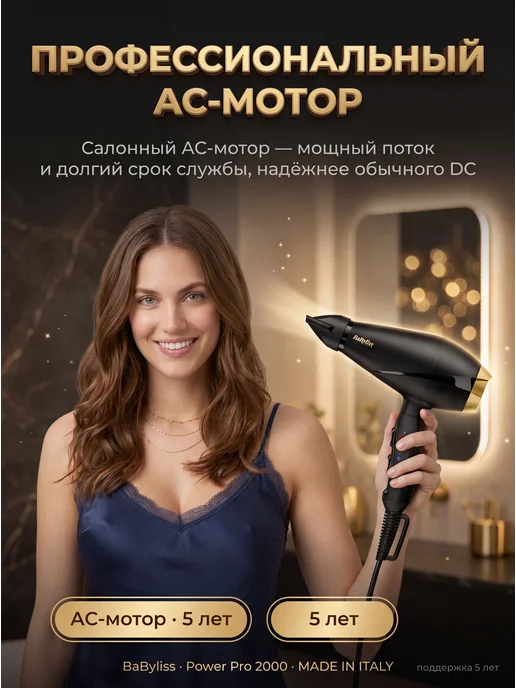 babyliss Фен для волос профессиональный мощный 2000 Вт, 2000 Вт, фото 3