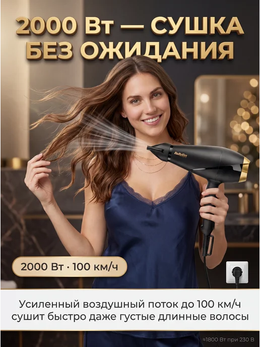 babyliss Фен для волос профессиональный мощный 2000 Вт, 2000 Вт, фото 4