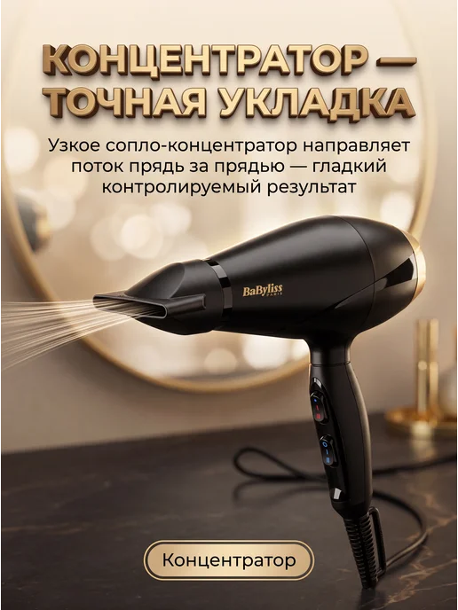 babyliss Фен для волос профессиональный мощный 2000 Вт, 2000 Вт, фото 5