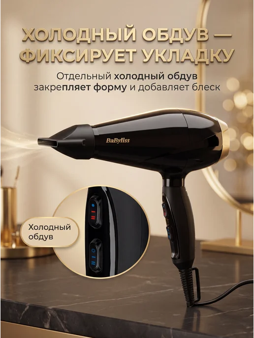 babyliss Фен для волос профессиональный мощный 2000 Вт, 2000 Вт, фото 6