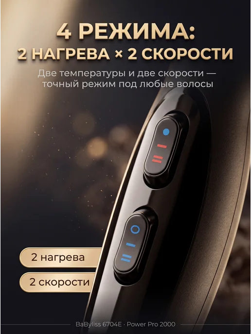 babyliss Фен для волос профессиональный мощный 2000 Вт, 2000 Вт, фото 7