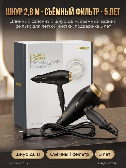 babyliss Фен для волос профессиональный мощный 2000 Вт, 2000 Вт, фото 8