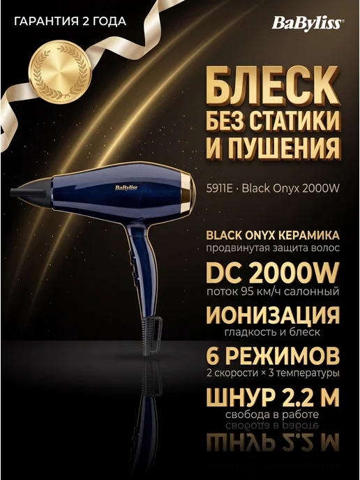 babyliss Фен для волос 5911E Power Pro 2000, фиолетовый