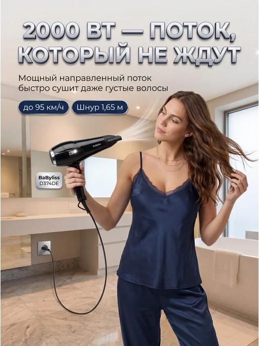 babyliss Фен для волос ионизация диффузор концентратор 2000 Вт чёрный, 2000 Вт, фото 3