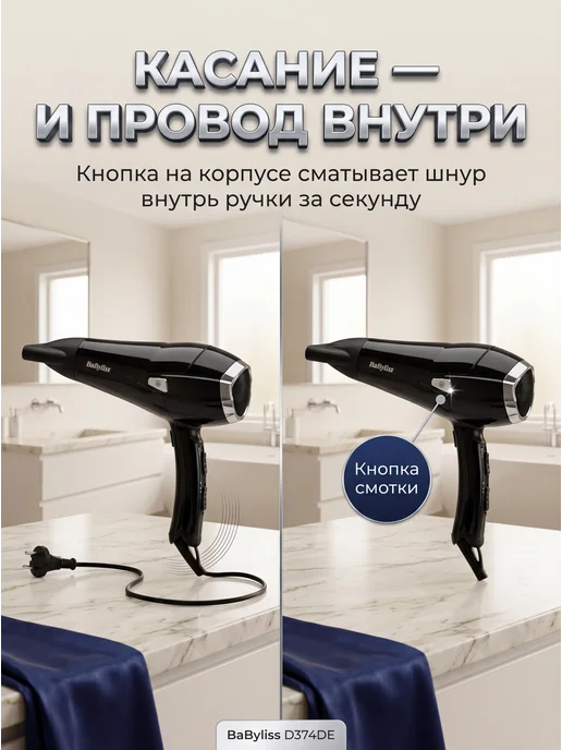 babyliss Фен для волос ионизация диффузор концентратор 2000 Вт чёрный, 2000 Вт, фото 4