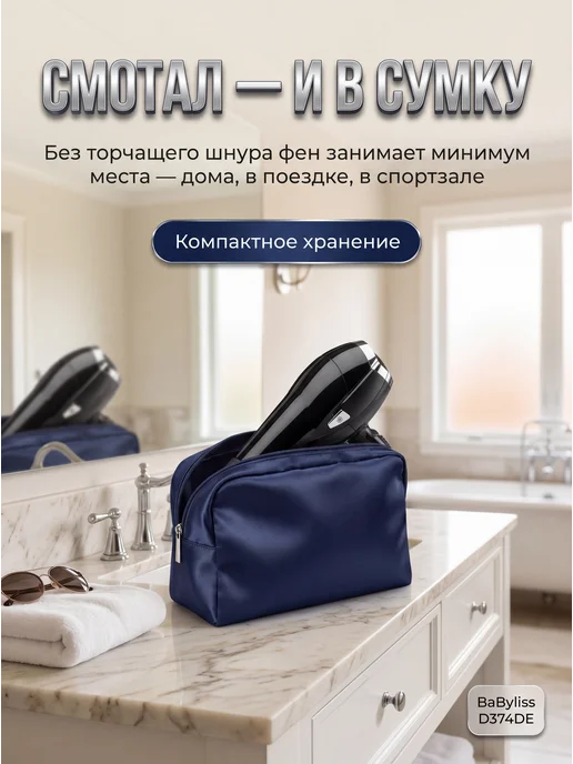 babyliss Фен для волос ионизация диффузор концентратор 2000 Вт чёрный, 2000 Вт, фото 7