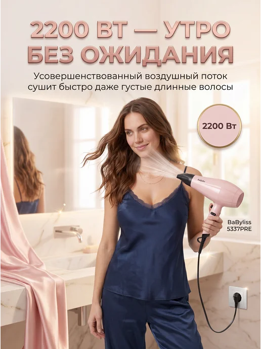 babyliss Фен для волос профессиональный с ионизацией 2200 Вт розовый, 2200 Вт, фото 3