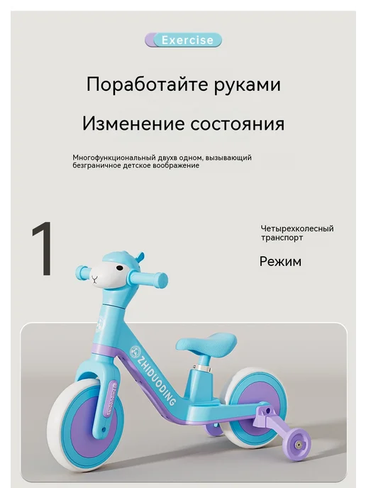 Детский балансирующий трехколёсный велосипед в форме альпаки, вариант, фото 4