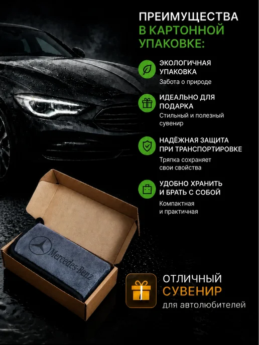 Микрофибра для авто, тряпка с логотипом Mercedes-Benz, серый, фото 5