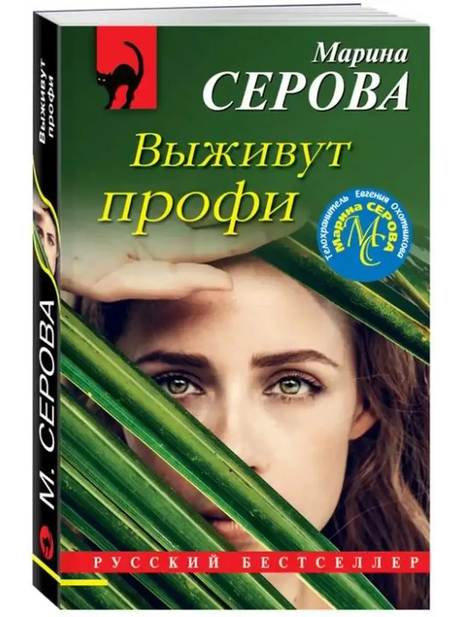 Выживут профи