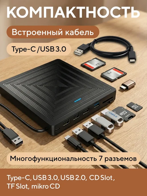 Внешний дисковод для ноутбука и компьютера, вариант, фото 6