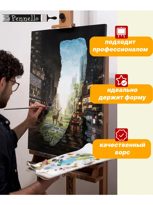 Pennello Кисть для рисования синтетика круглая №2 проф, вариант, фото 4