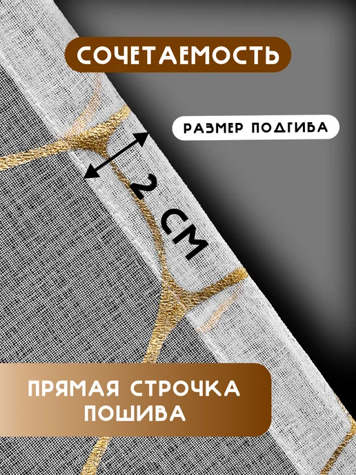 ваша мечта тюль в гостиную 200х250 см с утяжелителем, 200x250 см, фото 7