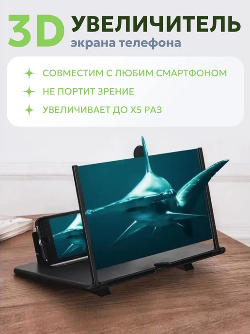 Guzi 12 дюймовый 3D увеличитель, вариант