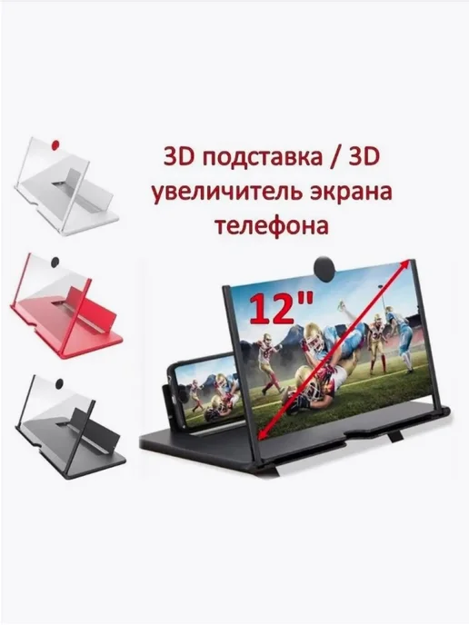 Guzi 12 дюймовый 3D увеличитель, вариант, фото 8