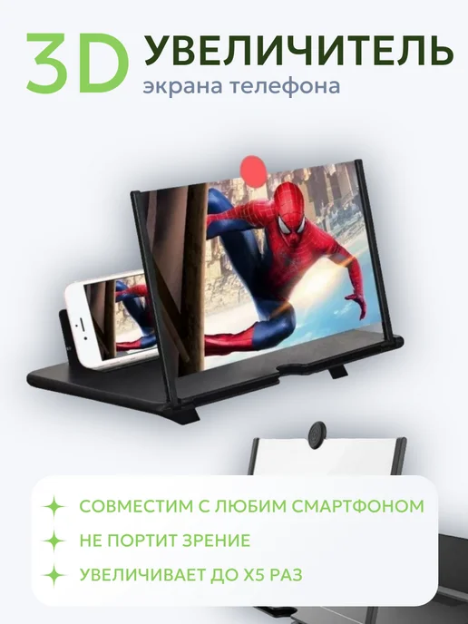 Guzi Увеличитель экрана телефона, вариант