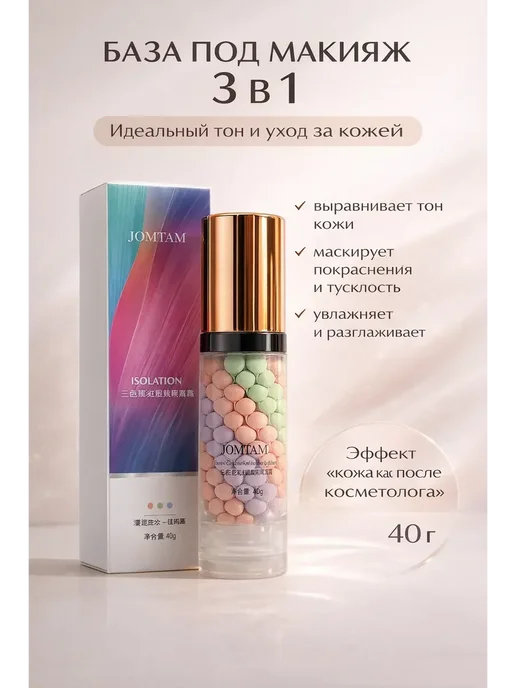 izabrand База под макияж. Праймер для лица, зеленый