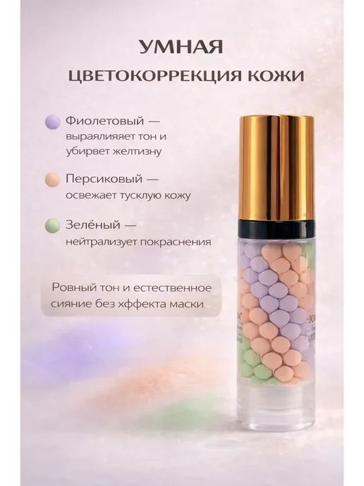 izabrand База под макияж. Праймер для лица, зеленый, фото 3