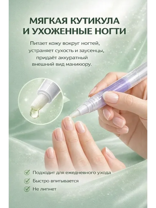 кан4 Масло для кутикулы карандаш, 2 мл, фото 2