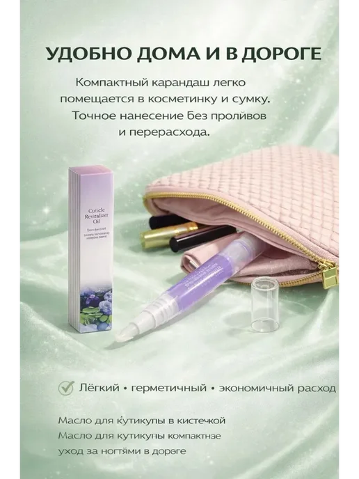 кан4 Масло для кутикулы карандаш, 2 мл, фото 3