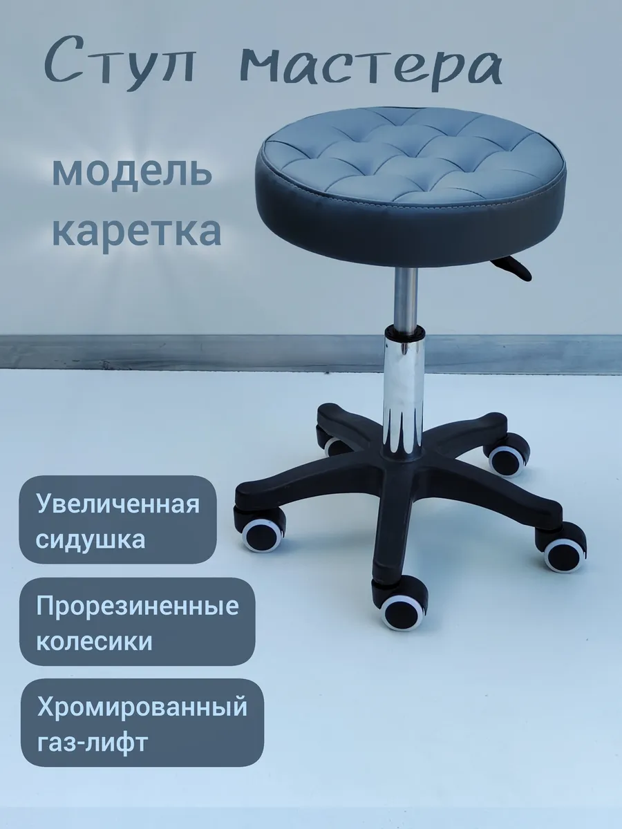 Стул мастера каретка серый с хромированным газлифтом