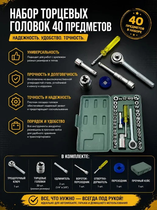 рами Набор торцевых ключейиз 40 предметов, серый