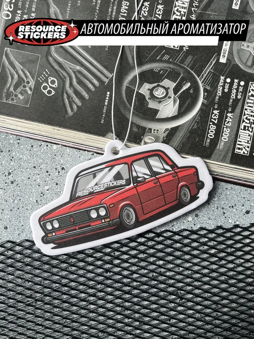 Resource Stickers Ароматизатор для авто Жигули 2106 красная, Яблоко, красный