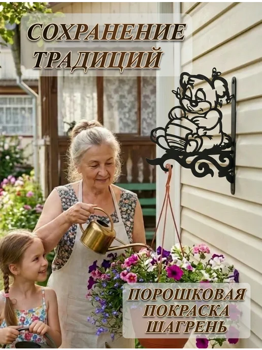 ПРОФИЛЬПРОМ Держатель для кашпо и фонаря "Медведь с медом", черный, фото 5