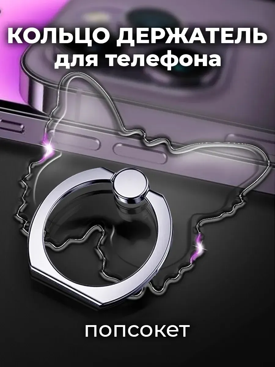 Попсокет для телефона кольцо держатель прозрачный