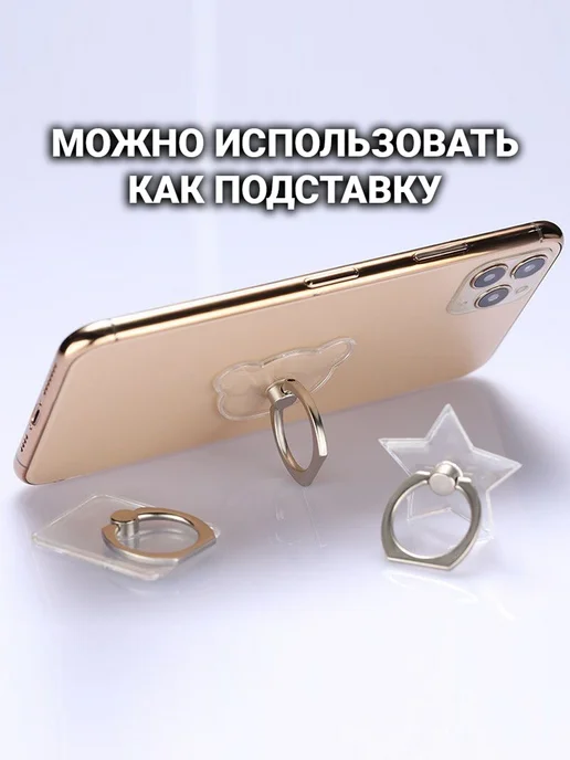 LifeHacks Попсокет для телефона кольцо держатель прозрачный, вариант, фото 2